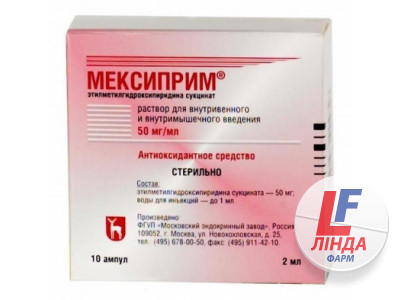 Мексиприм розчин для ін'єкцій 50 мг/мл ампули 2мл №10-0