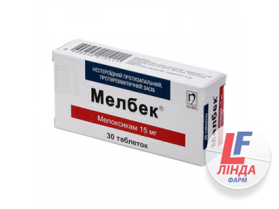Мелбек таблетки по 15 мг №30 (10х3)-0