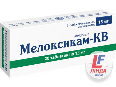 Мелоксикам-КВ таблетки 15мг №20-0