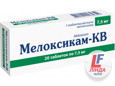 Мелоксикам-КВ таблетки 7,5мг №20-0