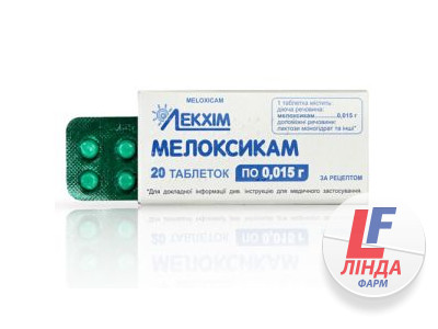 Мелоксикам таблетки по 0.015 г №20 (10х2)-0