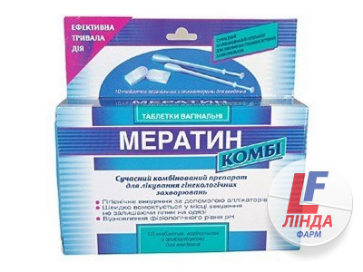 Мератин Комби таблетки вагинальные №10-0