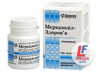 Мерказоліл-Здоров'я таблетки по 5 мг №100 у конт.-0