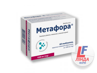 Метафора таблетки  по 1000 мг №60 (10х6)-0
