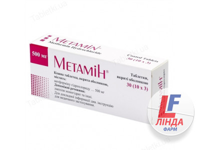 Метамін таблетки, в/о по 500 мг №30 (10х3)-0