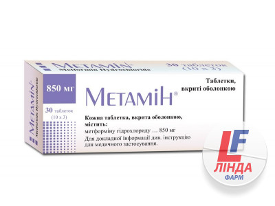 Метамін таблетки, в/о по 850 мг №30 (10х3)-0