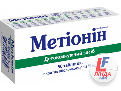 Метіонін таблетки покриті оболонкою по 250мг №50-0
