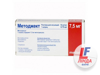 Методжект розчин д/ін. 50 мг/мл по 0.15 мл (7.5 мг) №1 у шпр.-0