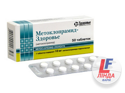 Метоклопрамід-Здоров'я таблетки по 10 мг №50 (10х5)-0