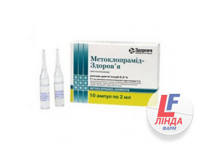 Метоклопрамід-Здоров'я розчин д/ін. 5 мг/мл по 2 мл №10 в амп.-0