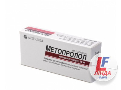 Метопролол таблетки по 50 мг №30 (10х3)-0