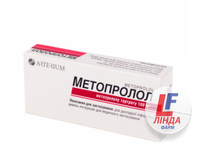 Метопролол таблетки по 100 мг №30 (10х3)-0