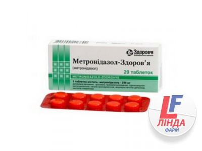 Метронидазол таблетки 250мг №20-0