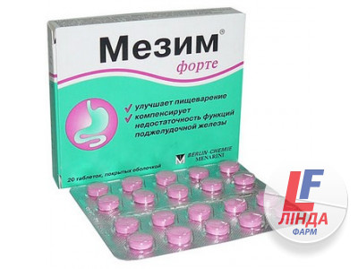 Мезим Форте таблетки №20-0