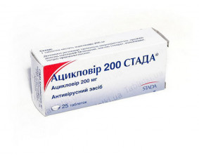 Фото - Ацикловір 200 Стада таблетки по 200 мг №25 (5х5)