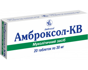 Фото - Амброксол-КВ таблетки 30мг №20