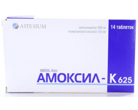 Фото - Амоксил-К 625 таблетки, в/плів. обол. по 500 мг/125 мг №14 (7х2)