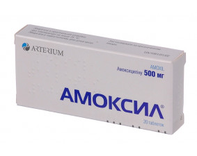 Фото - Амоксил таблетки по 500 мг №20 (10х2)