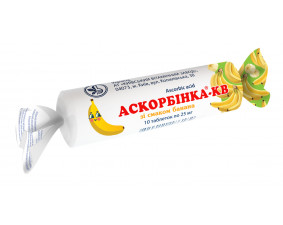 Фото - Аскорбинка-КВ со вкусом банана таблетки по 25мг №10
