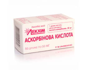 Фото - Аскорбінова кислота драже по 50 мг №50 у конт.