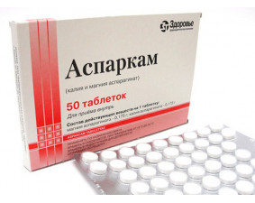 Фото - Аспаркам-Здоров'я таблетки №50