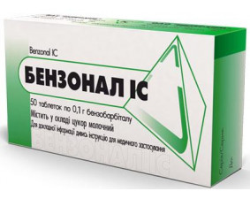 Фото - Бензонал IC таблетки по 100 мг №50 (10х5)