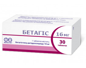 Фото - Бетагіс таблетки по 16 мг №30 (10х3)