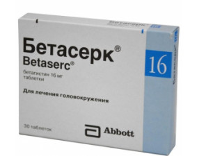 Фото - Бетасерк таблетки по 16 мг №30 (15х2)