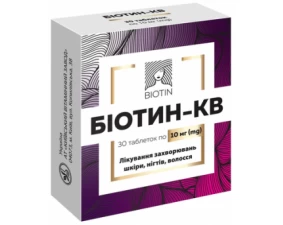 Фото - Биотин-КВ таблетки по 10 мг №30 (10х3)