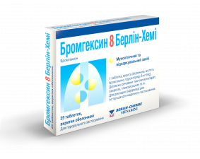 Фото - Бромгексин 8 Берлін-Хемі таблетки, в/о по 8 мг №25