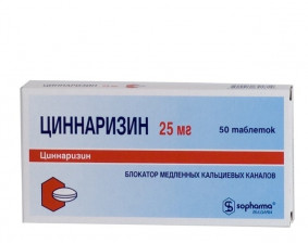 Фото - Цинаризин Софарма таблетки по 25 мг №50 у бліс.
