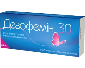 Фото - Дезофемин 30 таблетки, п/плен. обол. по 0.03 мг/0.15 мг №21 (21х1)