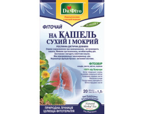 Фото - Dr.Фито Фиточай На кашель сухой и мокрый фильтр-пакет 1,5г №20 (Фито Украина)