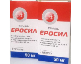 Фото - ЕРОСИЛ таблетки по 50 мг №4