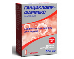 Фото - Ганцикловір-Фармекс ліофілізат для розчину для інфузій 500мг флакон №1
