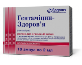 Фото - Гентаміцин-Здоров'я розчин д/ін. 40 мг/мл по 2 мл №10 (5х2) в амп.