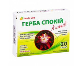 Фото - Герба Спокойствие Актив Табула Вита капсулы №20