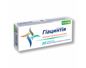 Фото - Гиацинтия таблетки20 мг №30