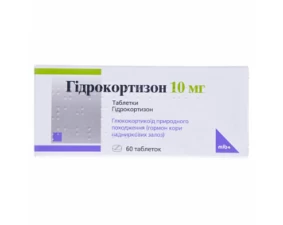 Фото - Гидрокортизон 10 мг Мибе таблетки по 10 мг №60 (10х6)
