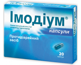 Фото - Імодіум капсули по 2 мг №20 у бліс.