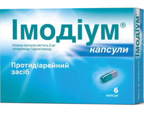 Фото - Імодіум капсули по 2 мг №6 у бліс.