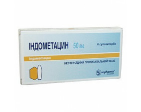 Фото - Індометацин Софарма супозиторії по 50 мг №6