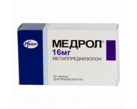 Фото - Медрол таблетки по 16 мг №50 (10х5)