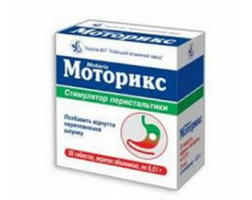 Фото - Моторикс таблетки, в/плів. обол. по 10 мг №30 (10х3)