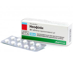 Фото - Неофілін таблетки прол./д. по 100 мг №50 (10х5)