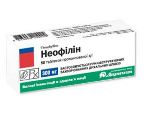 Фото - Неофілін таблетки прол./д. по 300 мг №50 (10х5)