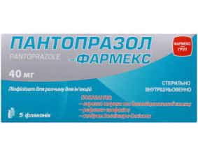 Фото - Пантопразол-Фармекс лиофилизат для раствора для инфузий 40мг флаконы №5