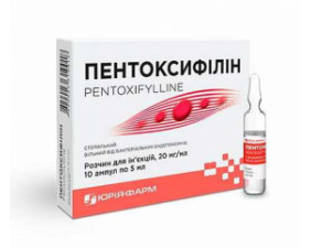 Фото - Пентоксифілін розчин для ін'єкцій 2% ампули 5мл №10 Юрія-Фарм