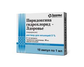 Фото - Пиридоксина гидрохлорид раствор для инъекций 5% ампулы 1мл №10 Здоровье