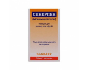 Фото - Синерпен порошок для приготовления раствора для инфузий флакон 30мл №1